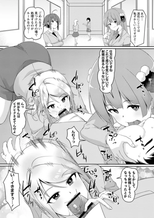 【エロ漫画】羽雲/義理の母娘に迫られまして 試し読みサンプル 29ページ目