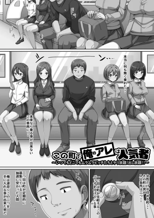 【エロ漫画】羽雲/義理の母娘に迫られまして 試し読みサンプル 31ページ目