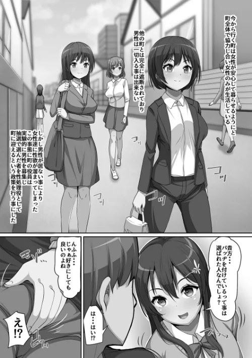 【エロ漫画】羽雲/義理の母娘に迫られまして 試し読みサンプル 32ページ目