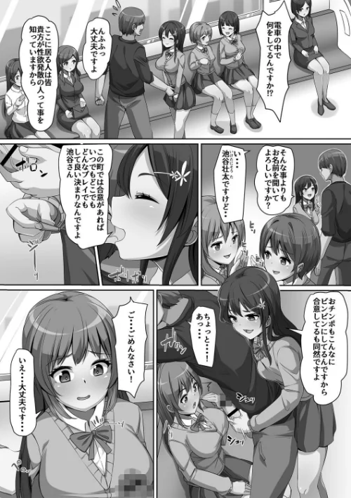 【エロ漫画】羽雲/義理の母娘に迫られまして 試し読みサンプル 33ページ目