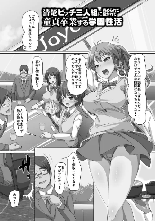 【エロ漫画】羽雲/義理の母娘に迫られまして 試し読みサンプル 39ページ目