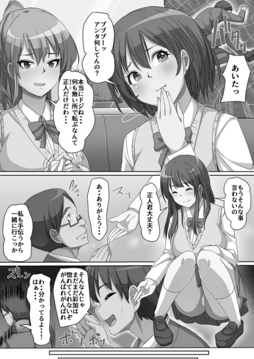 【エロ漫画】羽雲/義理の母娘に迫られまして 試し読みサンプル 40ページ目