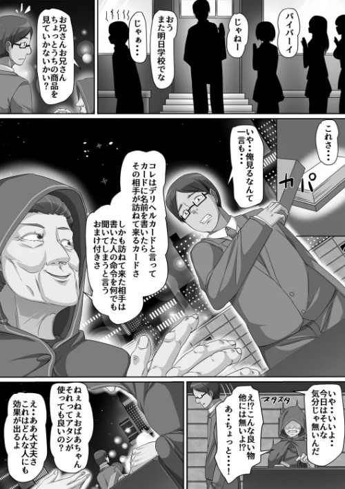 【エロ漫画】羽雲/義理の母娘に迫られまして 試し読みサンプル 41ページ目