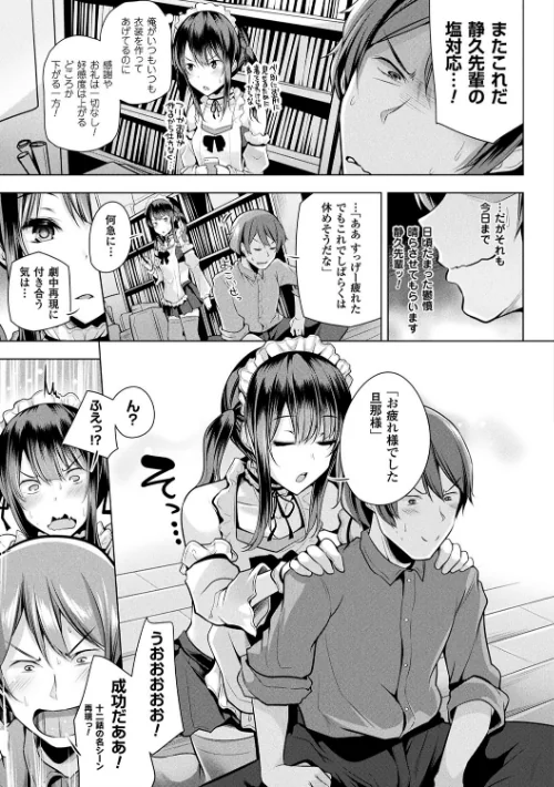 【エロ漫画】吉田/ヒメゴトガジェット 試し読みサンプル 13ページ目