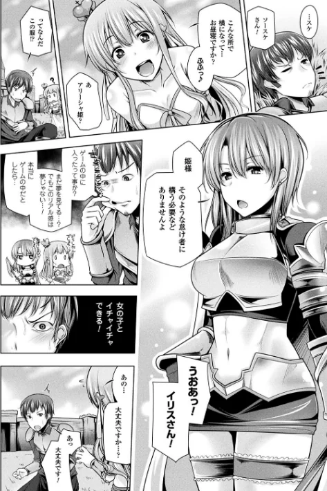 【エロ漫画】吉田/ヒメゴトガジェット 試し読みサンプル 16ページ目