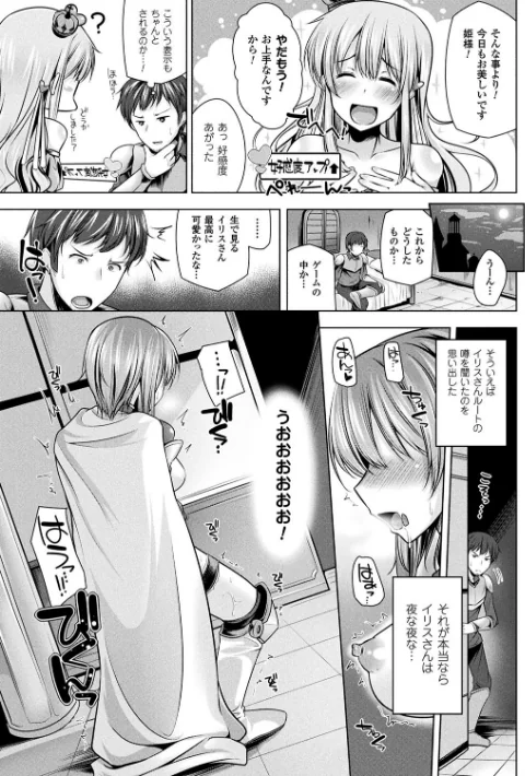 【エロ漫画】吉田/ヒメゴトガジェット 試し読みサンプル 17ページ目