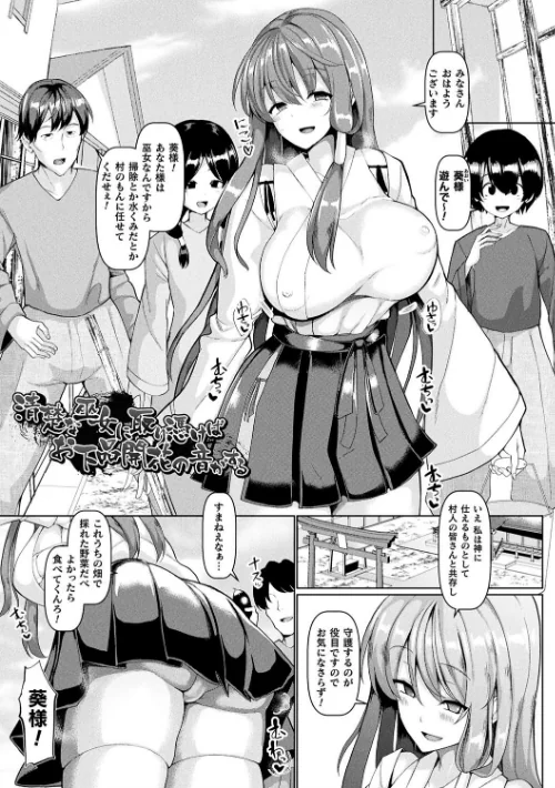 【エロ漫画】chin/発情ケダモノ交尾録 種付けおじさん語録かるた付き限定版 試し読みサンプル 15ページ目