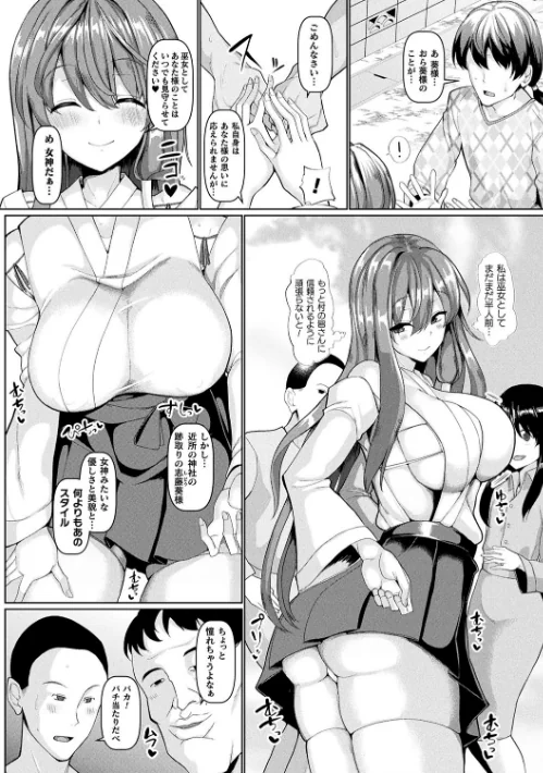【エロ漫画】chin/発情ケダモノ交尾録 種付けおじさん語録かるた付き限定版 試し読みサンプル 16ページ目
