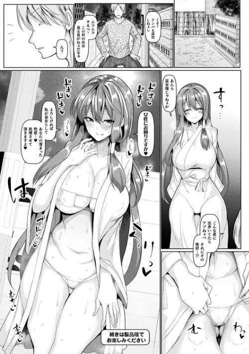【エロ漫画】chin/発情ケダモノ交尾録 種付けおじさん語録かるた付き限定版 試し読みサンプル 19ページ目