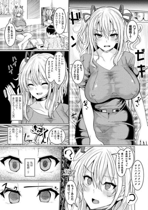 【エロ漫画】chin/発情ケダモノ交尾録 種付けおじさん語録かるた付き限定版 試し読みサンプル 23ページ目