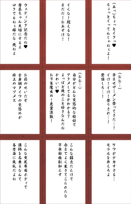 【エロ漫画】chin/発情ケダモノ交尾録 種付けおじさん語録かるた付き限定版 試し読みサンプル 29ページ目