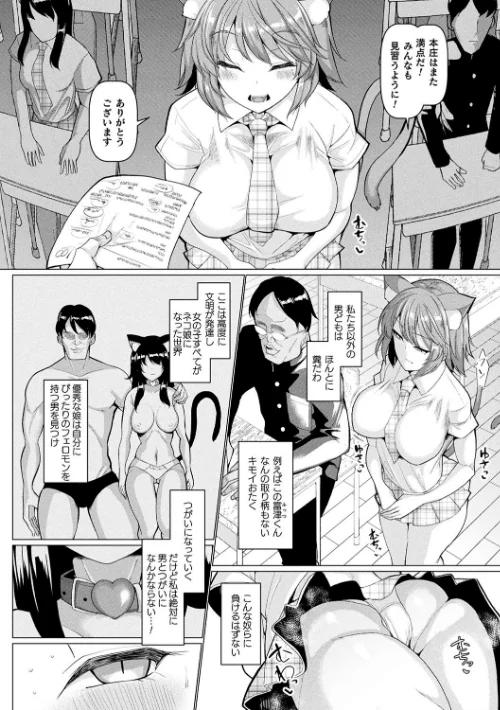 【エロ漫画】chin/発情ケダモノ交尾録 種付けおじさん語録かるた付き限定版 試し読みサンプル 4ページ目
