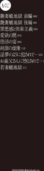 【エロ漫画】砂川多良/若妻蟻地獄【電子特装版】 試し読みサンプル 2ページ目