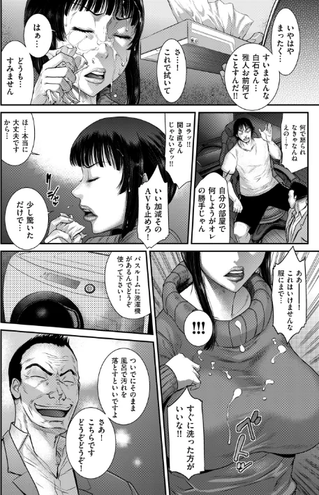 【エロ漫画】砂川多良/若妻蟻地獄【電子特装版】 試し読みサンプル 12ページ目