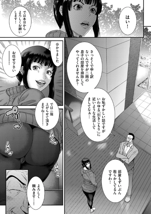 【エロ漫画】砂川多良/若妻蟻地獄【電子特装版】 試し読みサンプル 9ページ目