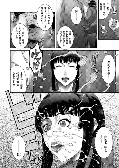 【エロ漫画】砂川多良/若妻蟻地獄【電子特装版】 試し読みサンプル 10ページ目