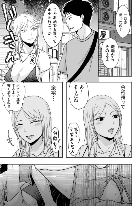 【エロ漫画】黒金さつき/私たちはお互いに経験シている【電子特装版】 試し読みサンプル 15ページ目