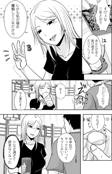 【エロ漫画】黒金さつき/私たちはお互いに経験シている【電子特装版】 試し読みサンプル 7ページ目