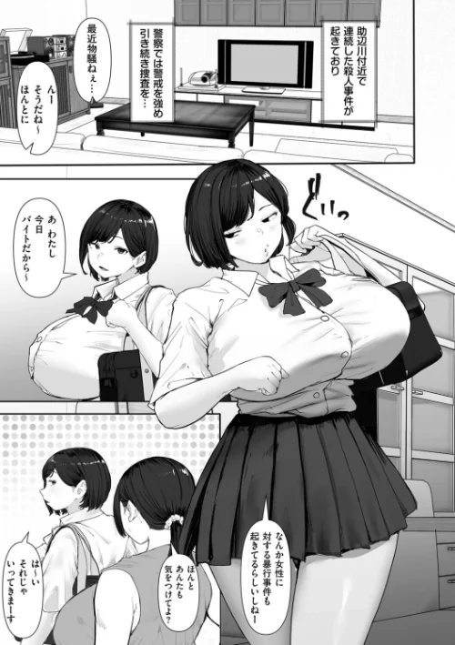 【エロ漫画】玉屋キネマ/イノセント・トラップ(単話) 試し読みサンプル 2ページ目
