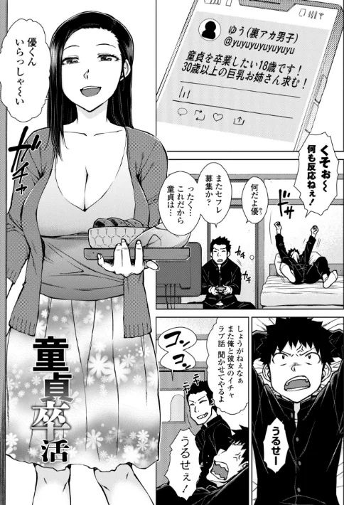 【エロ漫画】五十嵐唱乃/どすけべ美人四姉妹ハーレムにようこそ！ 【FANZA限定】【デジタル特装版】 試し読みサンプル 12ページ目