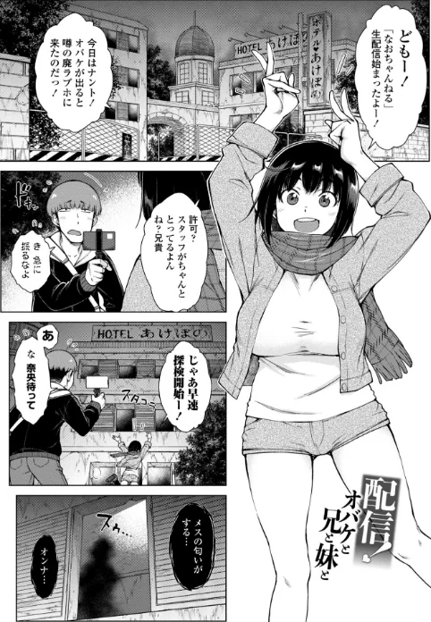 【エロ漫画】五十嵐唱乃/どすけべ美人四姉妹ハーレムにようこそ！ 【FANZA限定】【デジタル特装版】 試し読みサンプル 20ページ目