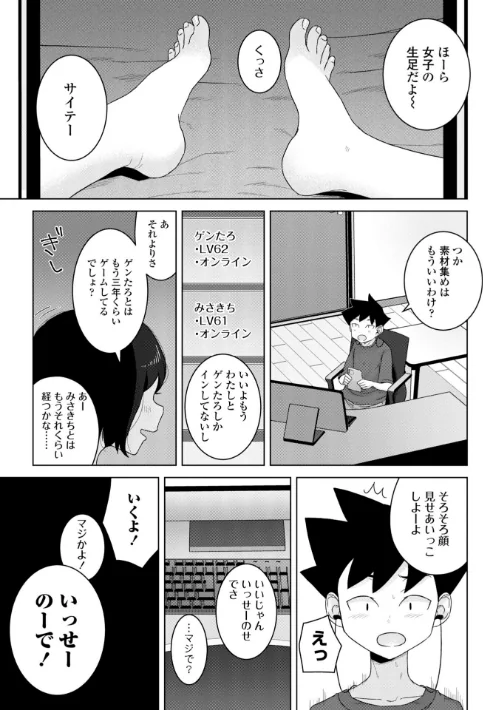 【エロ漫画】はがー/恋と性欲の季節【デジタル版】 試し読みサンプル 3ページ目