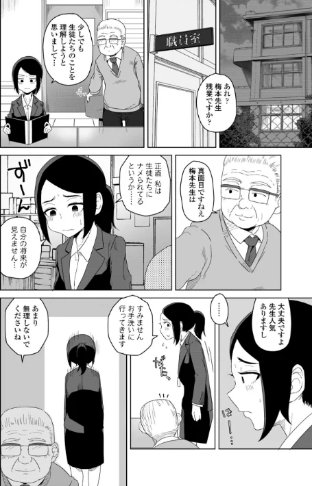 【エロ漫画】はがー/恋と性欲の季節【デジタル版】 試し読みサンプル 25ページ目