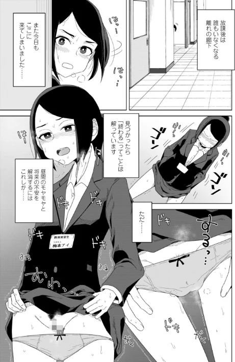 【エロ漫画】はがー/恋と性欲の季節【デジタル版】 試し読みサンプル 26ページ目
