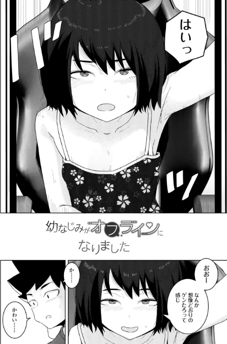 【エロ漫画】はがー/恋と性欲の季節【デジタル版】 試し読みサンプル 4ページ目