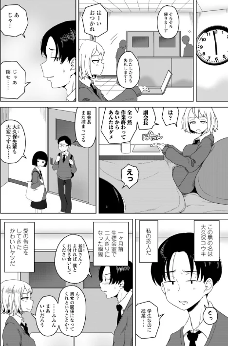 【エロ漫画】はがー/恋と性欲の季節【デジタル版】 試し読みサンプル 7ページ目