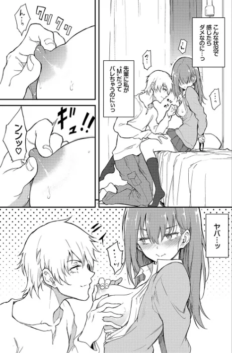 【エロ漫画】きょくちょ コミックバベル編集部/らぶゆー 【FANZA限定】【デジタル特装版】 試し読みサンプル 11ページ目