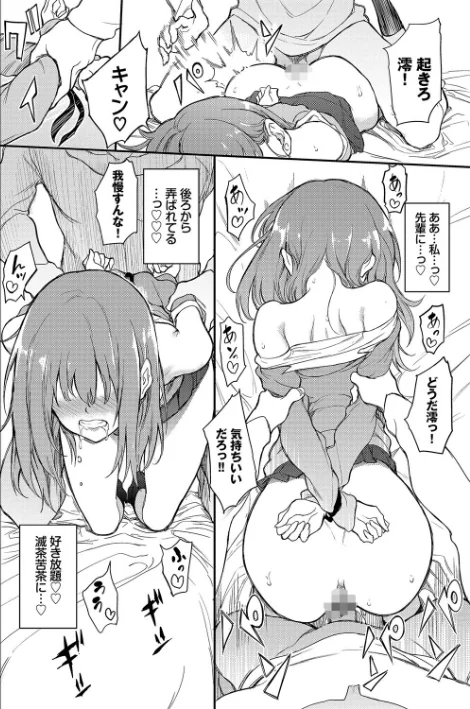 【エロ漫画】きょくちょ コミックバベル編集部/らぶゆー 【FANZA限定】【デジタル特装版】 試し読みサンプル 18ページ目