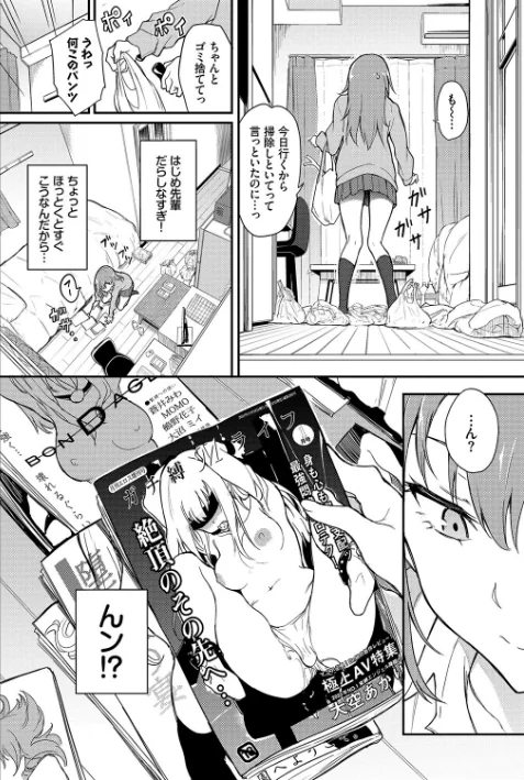 【エロ漫画】きょくちょ コミックバベル編集部/らぶゆー 【FANZA限定】【デジタル特装版】 試し読みサンプル 4ページ目