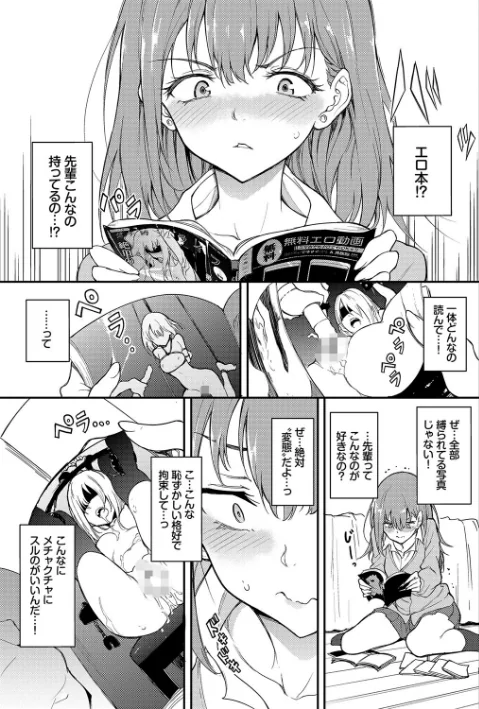 【エロ漫画】きょくちょ コミックバベル編集部/らぶゆー 【FANZA限定】【デジタル特装版】 試し読みサンプル 5ページ目
