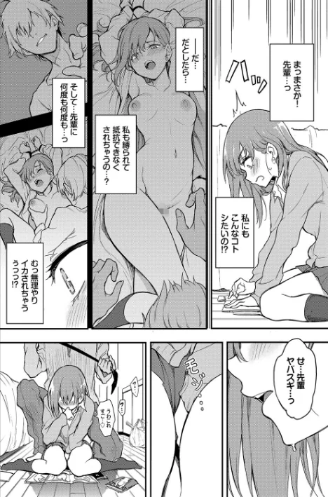 【エロ漫画】きょくちょ コミックバベル編集部/らぶゆー 【FANZA限定】【デジタル特装版】 試し読みサンプル 6ページ目
