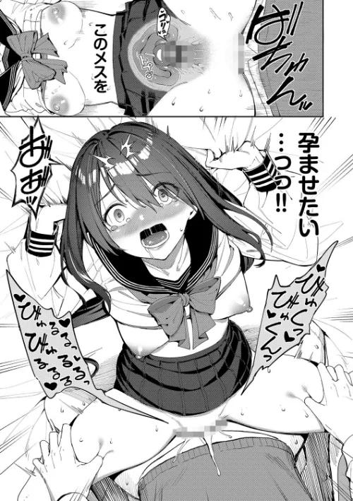 【エロ漫画】朝峰テル コミックバベル編集部/うえがお好き 【FANZA限定】【デジタル特装版】 試し読みサンプル 19ページ目