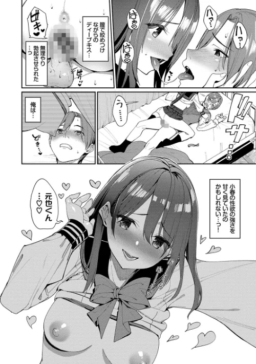 【エロ漫画】朝峰テル コミックバベル編集部/うえがお好き 【FANZA限定】【デジタル特装版】 試し読みサンプル 22ページ目