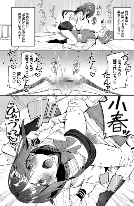 【エロ漫画】朝峰テル コミックバベル編集部/うえがお好き 【FANZA限定】【デジタル特装版】 試し読みサンプル 25ページ目
