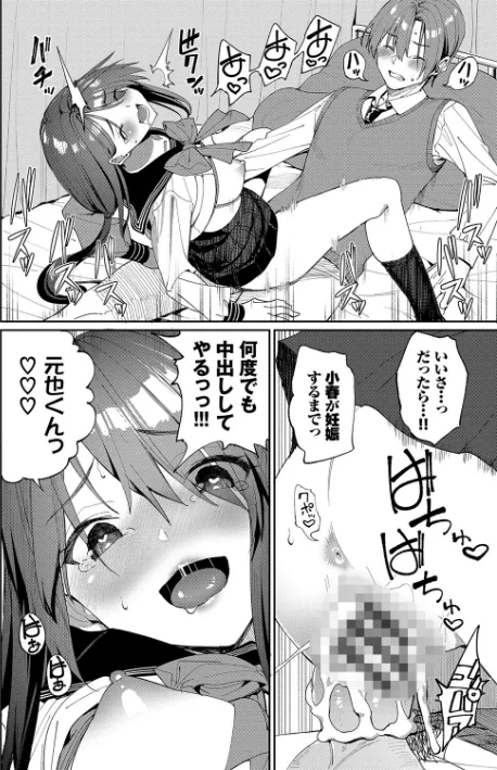 【エロ漫画】朝峰テル コミックバベル編集部/うえがお好き 【FANZA限定】【デジタル特装版】 試し読みサンプル 26ページ目