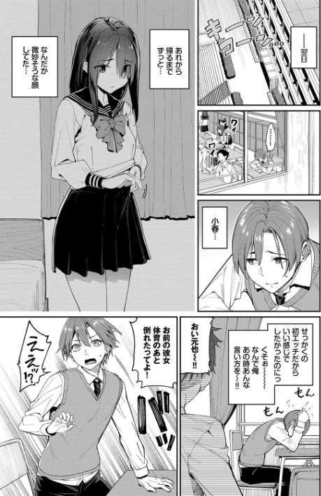 【エロ漫画】朝峰テル コミックバベル編集部/うえがお好き 【FANZA限定】【デジタル特装版】 試し読みサンプル 5ページ目