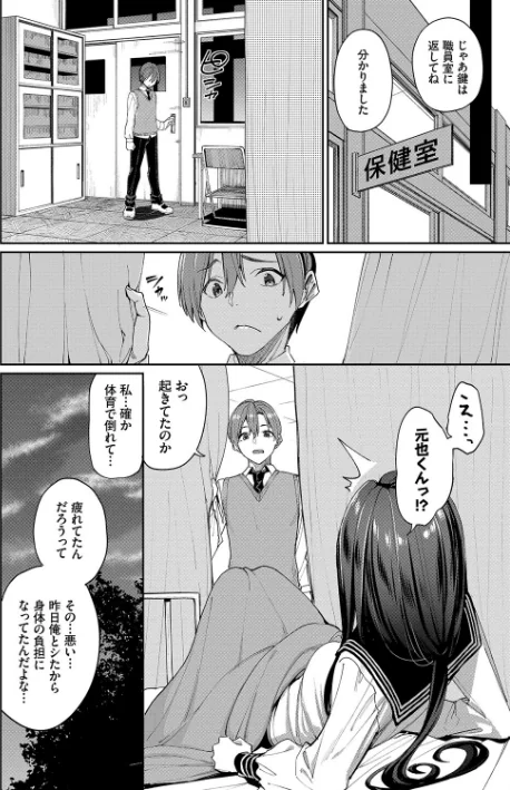 【エロ漫画】朝峰テル コミックバベル編集部/うえがお好き 【FANZA限定】【デジタル特装版】 試し読みサンプル 6ページ目