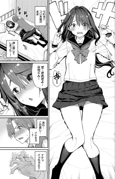【エロ漫画】朝峰テル コミックバベル編集部/うえがお好き 【FANZA限定】【デジタル特装版】 試し読みサンプル 9ページ目