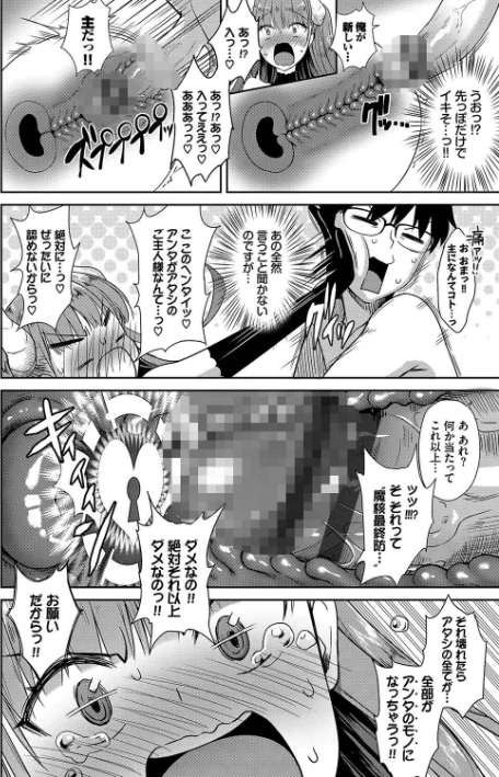 【エロ漫画】でらうえあ コミックバベル編集部/となりのサキュバスちゃん【デジタル特装版】 試し読みサンプル 16ページ目