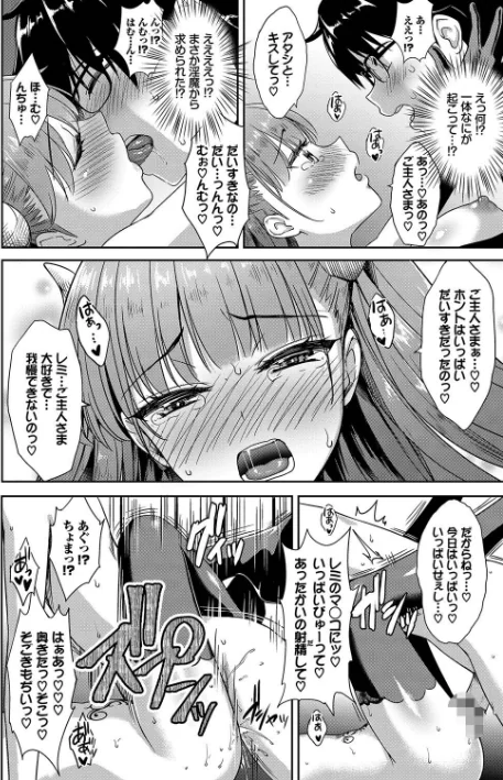 【エロ漫画】でらうえあ コミックバベル編集部/となりのサキュバスちゃん【デジタル特装版】 試し読みサンプル 18ページ目