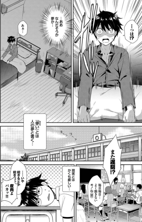 【エロ漫画】でらうえあ コミックバベル編集部/となりのサキュバスちゃん【デジタル特装版】 試し読みサンプル 24ページ目