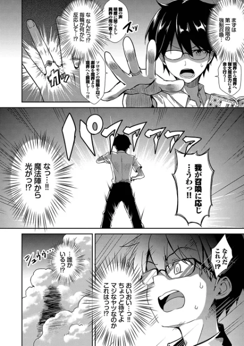 【エロ漫画】でらうえあ コミックバベル編集部/となりのサキュバスちゃん【デジタル特装版】 試し読みサンプル 4ページ目