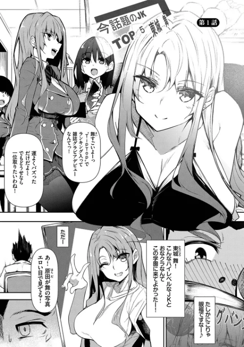 【エロ漫画】復八磨直兎 コミックバベル編集部/催●天国 試し読みサンプル 3ページ目
