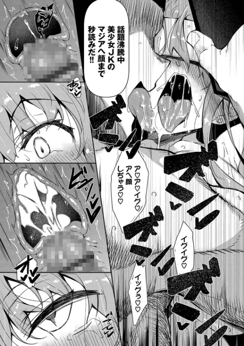 【エロ漫画】復八磨直兎 コミックバベル編集部/催●天国 試し読みサンプル 24ページ目