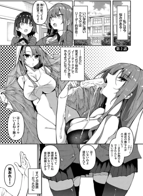 【エロ漫画】復八磨直兎 コミックバベル編集部/催●天国 試し読みサンプル 27ページ目