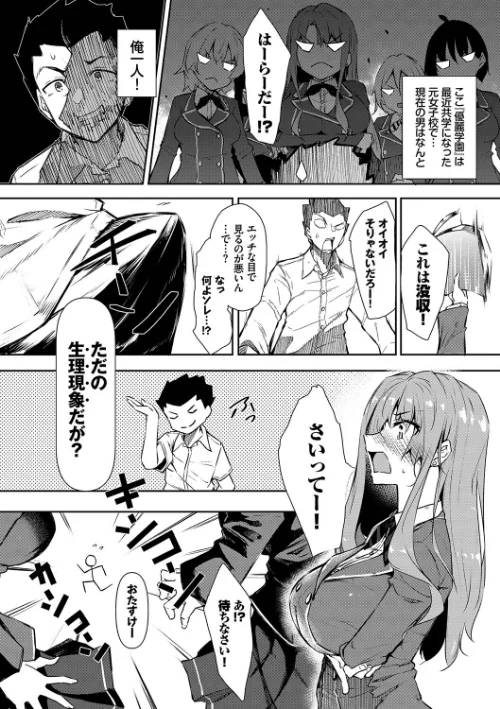 【エロ漫画】復八磨直兎 コミックバベル編集部/催●天国 試し読みサンプル 4ページ目